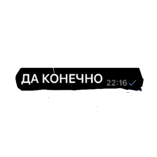 Sticker from Стики для сигмо чата