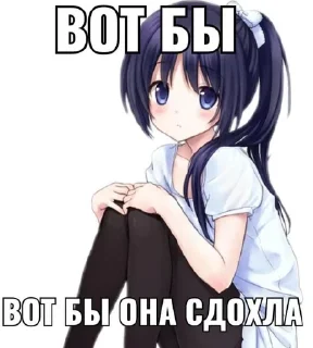 Sticker from Няшки милашки