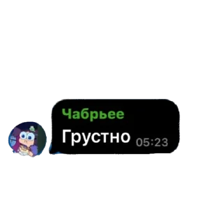 Sticker from Стики для сигмо чата