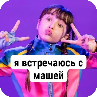 ❤ emoji JESC (Masha and victorina) Telegram sticker 6 of 53