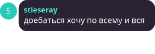 Sticker from крысы.
