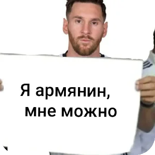 Sticker from армяне @stickrubot