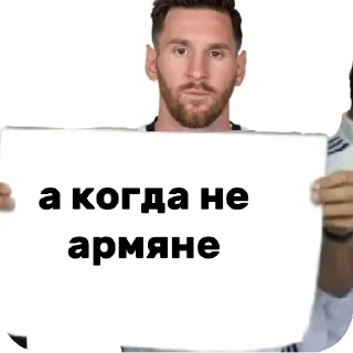 Sticker from армяне @stickrubot