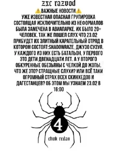 Sticker from ЧВК РЕДАН 🕷🕸 [@rinkagu]🕷🕸