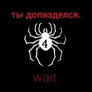 Sticker from ЧВК РЕДАН 🕷🕸 [@rinkagu]🕷🕸
