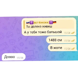 Sticker from Хз, не придумал