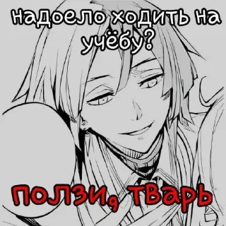 😤 emoji чуя ох этот чуя Telegram sticker 5 of 24