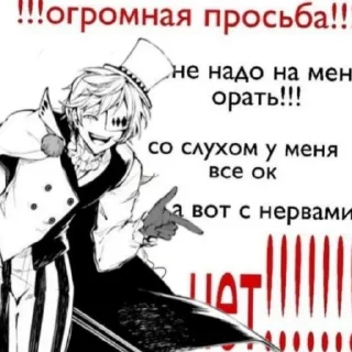 😡 emoji чуя ох этот чуя Telegram sticker 18 of 24