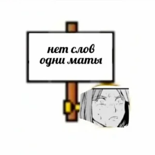 😘 emoji чуя ох этот чуя Telegram sticker 14 of 24