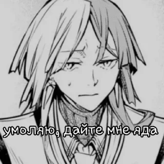 🙁 emoji чуя ох этот чуя Telegram sticker 6 of 24