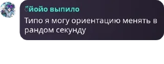 Sticker from Стая дёрти pack by @QuotLyBot