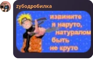 ♈ emoji стая нарутовские pack by @QuotLyBot Telegram sticker 7 of 94