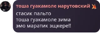 Sticker from стая нарутовские pack by @QuotLyBot