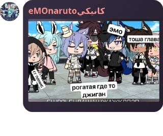 🧑‍🏫 emoji стая нарутовские pack by @QuotLyBot Telegram sticker 11 of 94
