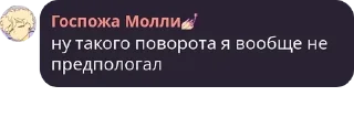 Sticker from моль