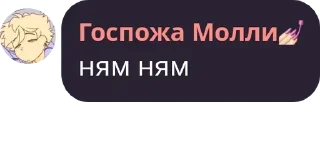 Sticker from моль