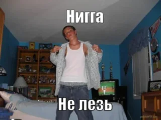 Sticker from НЕгрЫ