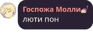 Sticker from моль