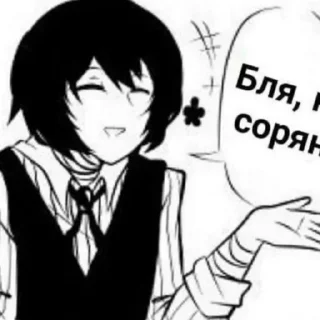 🤯 emoji чуя ох этот чуя Telegram sticker 8 of 24