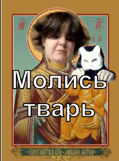 Sticker from Даша легенда