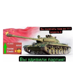 Sticker from Китай партия @Stikerhi_bot