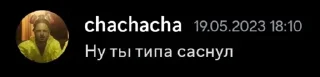 Sticker from Discord by здудз Максим