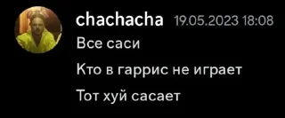 Sticker from Discord by здудз Максим