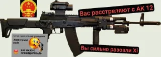 Sticker from Китай партия @Stikerhi_bot