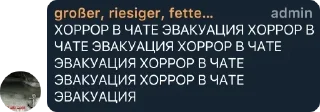 ⚠️ emoji Хейтеры Яси чат Telegram sticker 13 of 118