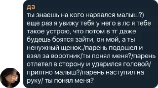 🥺 emoji Хейтеры Яси чат Telegram sticker 6 of 118