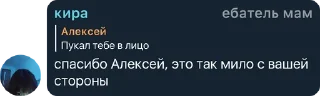 🦟 emoji Хейтеры Яси чат Telegram sticker 14 of 118