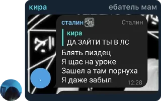 🤣 emoji Хейтеры Яси чат Telegram sticker 17 of 118