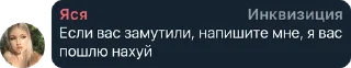 🔇 emoji Хейтеры Яси чат Telegram sticker 11 of 118