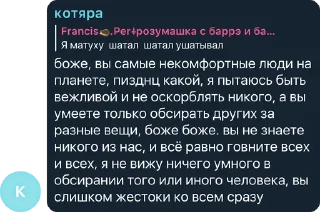 😈 emoji Хейтеры Яси чат Telegram sticker 10 of 118
