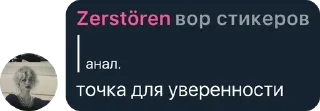 ⚫ emoji Хейтеры Яси чат Telegram sticker 12 of 118