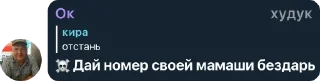 🌟 emoji Хейтеры Яси чат 🤡 pack by @QuotLyBot Telegram sticker 14 of 120