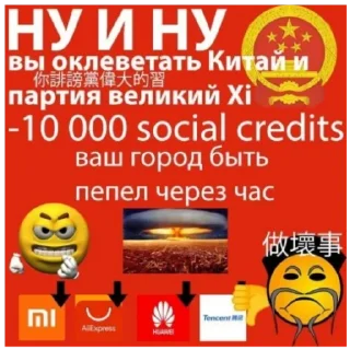 😠 emoji Социальный кредит партия Китай Нефритовый Стержень Великий Xi Telegram sticker 21 of 23