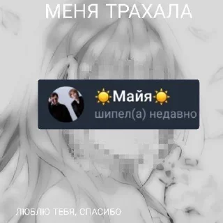 Любими💋 sticker 4