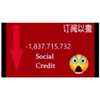 😭 emoji Социальный кредит партия Китай Нефритовый Стержень Великий Xi Telegram sticker 18 of 23