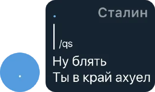 🌟 emoji Хейтеры Яси чат 🤡 pack by @QuotLyBot Telegram sticker 12 of 120