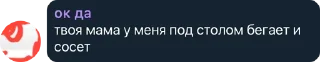 Sticker from Хуейтеры Яси