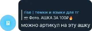 🌟 emoji Хейтеры Яси чат 🤡 pack by @QuotLyBot Telegram sticker 13 of 120