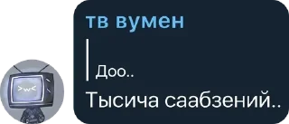 Sticker from Хуевые стики Хейтеры Яси чата