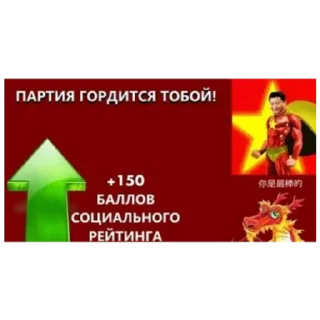 🤩 emoji Социальный кредит партия Китай Нефритовый Стержень Великий Xi Telegram sticker 9 of 23