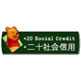 😍 emoji Социальный кредит партия Китай Нефритовый Стержень Великий Xi Telegram sticker 14 of 23