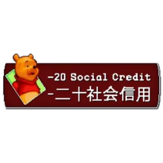 😡 emoji Социальный кредит партия Китай Нефритовый Стержень Великий Xi Telegram sticker 15 of 23