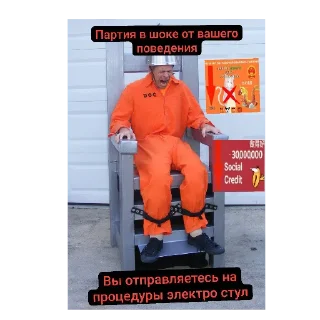 Sticker from Китай партия @Stikerhi_bot