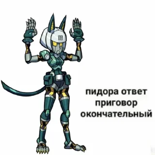 🔇 emoji Биб-боб мяу~ Telegram sticker 3 of 81