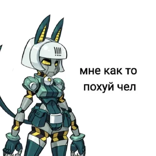 😑 emoji Биб-боб мяу~ Telegram sticker 4 of 81