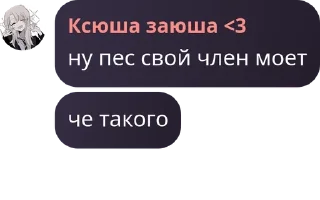 🫱‍🫲 emoji Чατικ c Ηяωκαmι pack by @QuotLyBot Telegram sticker 10 of 106